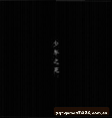 王浩