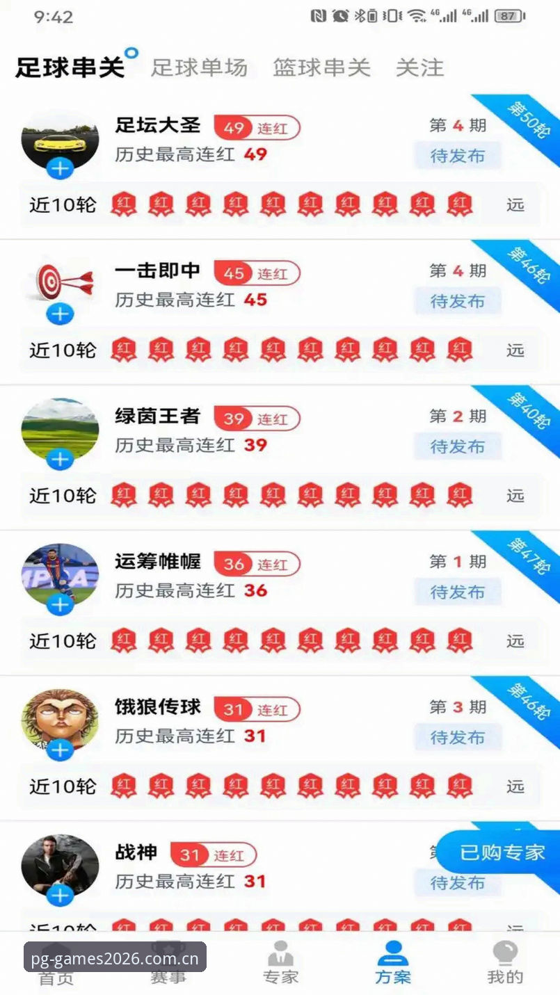 PG官方平台最新版本iOS版 PG平台娱乐最新版iOS深度解析:2026版功能全面升级与用户体验实测